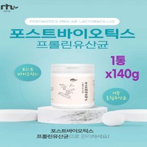 포스트바이오틱스 프롤린유산균 진짜유산균 4세대 유산균먹이 천연엘아미노산 위대한V133 간편가루 프로바이오틱스