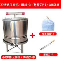 채밀기 꿀 토종꿀 압착기 양봉 밀랍기 꿀통 토봉, 복숭아 맛