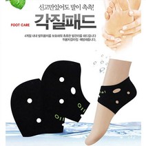 우기마켓 1+1 뒤꿈치갈라짐 발각질관리 각질패드 뒷꿈치각질제거패드 뒤꿈치패드 뒤꿈치양말, 1+1 발뒤꿈치관리 패드