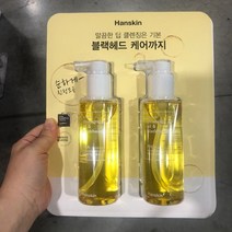한스킨 클렌징오일 PHA 기획 200ml x 2개
