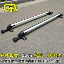 차량용 자전거캐리어 승용차가로바 루프바 거치대 루프랙 견인장치