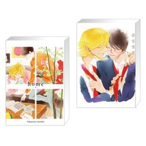 home + 졸업 앨범 (전2권), 조은세상