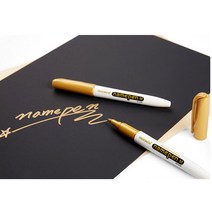 모나미 네임펜M 1.7 금색 은색 흰색 1EA