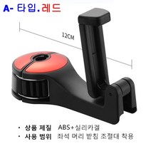 헤드레스트 휴대폰 거치대/차량용 거치대/다기능 거치대/동영상 참고, 01. A- 타입 레드