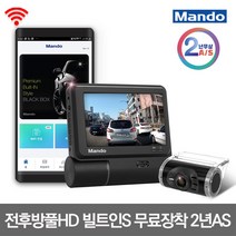 만도 X7 128G 전국 무료장착+보증2년 프리미엄 빌트인 전후방 풀HD 와이파이 블랙박스 AS쿠폰 및 주유 이벤트(WiFi 동글이+GPS ANT)포함, 만도 X7 128GB (WiFi동글+무료장착+GPS)증정+쿠폰