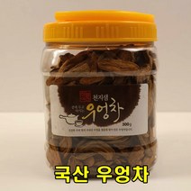 아름다운정성 국산우엉차 300g 전통차 말린우엉 건강차 디톡스 다이어트 피로해소 혈당관리 풍부한섬유소 노폐물배출 체내기름기제거 신장관리 이뇨작용 풍부한철분, 1개