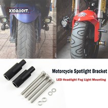 오토바이 범용 하단 스포트라이트 스탠드 헤드라이트 장착 스탠드 스즈키 GSX-S750 GSX-S1000 GSX-S1000F GSX1300R, 1개
