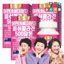 순수식품 500달톤 어린 저분자 피쉬 콜라겐 9개월분 펩타이드, 없음