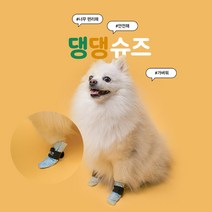 [댕댕슈즈] 강아지신발 일회용 애견양말 미끄럼방지 방수 슬개골탈구방지 애견용품 소형견 중형견 대형견 일주일세트, 블루