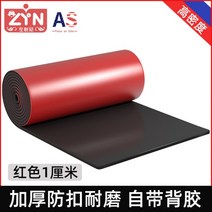 메모리폼 스크린골프 가드 매트 벽지 충돌방지, 레드 [두께 1cm], 길이 1m x 폭 1m