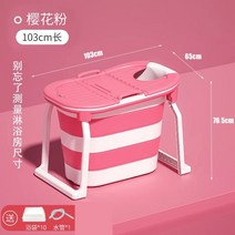 성인접이식욕조 반신욕기 핫스파 사우나 폴딩 전신 1인 이동식 가정용 대형 간이, 1m-핑크+비닐팩+보온캡개