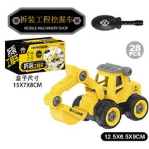 미니 굴삭기 포크레인 기계 소형 농업용 공업용 DIY 나사 엔지니어링 차량 완구 플라스틱 건설 굴삭기 트랙, 06 As Shown