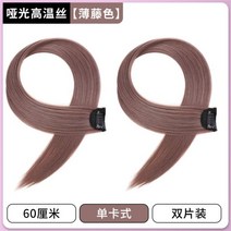 똥머리가발 여성탈모 단발스타일링 두피스케일링 부분가발 헤어피스 반가발, 투피스 60cm 넝쿨색
