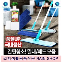밀대병원 매장 집 물걸레청소 물걸레포 밀대패드리필 밀거레 청소용품몰, 05 플러스청소기