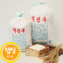 22년 햅쌀 백진주쌀 10kg