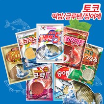 토코 떡밥/집어제/어분/글루텐/숭어떡밥/붕어떡밥, 15.명품 찐보리