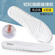 깔창 땀 흡수 냄새 방지 통기성 충격 소프트 스탠딩 스테핑 내부 높이 패드
