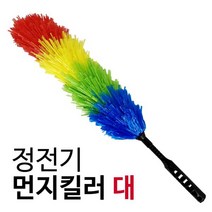 [lk+730] K 정전기 먼지킬러 대 2938 먼지털이 먼지청소 정전기먼지킬러 그물털정전기먼지킬러 먼지킬러대형 대형먼지킬러 정전기먼지털이개, 럭^<상품선택>^키” class=”wr-img”></a></div></p></div></p></div></p></div><div class=