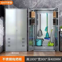 철제청소도구함 철제청소용구함 철제 스틸 스테인리스 청소도구 보관함 캐비닛 체육관 학교, 1.4mm, 그리드가 없는 304 대걸레 캐비닛