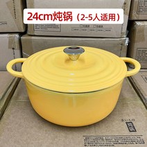 일본식 법랑냄비 에나멜 냄비 무쇠 혼수용 가정용 논스틱 인덕션, 24cm전골냄비