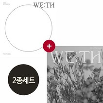 (2종세트) 펜타곤 Pentagon 10집 앨범 WE TH 데이지