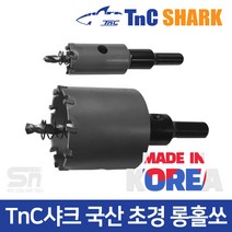 TnC샤크 국산 스트레이트 샹크 초경 롱 홀쏘 45-80mm 홀커터 홀소, TnC샤크 롱초경홀쏘 75mm