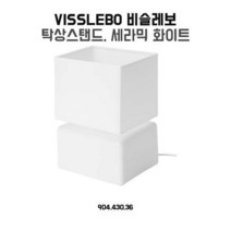 이케아 탁상스탠드 비슬레보 세라믹 화이트, 상세페이지 참조