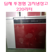 딤채 엘지 삼성 220L 김치냉장고 딤채김치냉장고 중고김치냉장고 중고냉장고