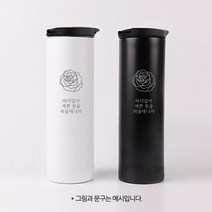 네임아트 원하는대로 디자인 슬림아트 진공텀블러 커플텀블러, 500ml, 슬림아트화이트(표면유광)_폰트6