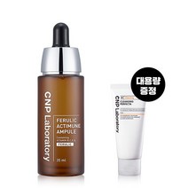 [CNP차앤박] 페룰릭 액티뮨 앰플 35ml, 1세트