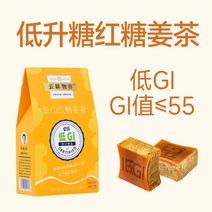 GI지수 낮은 흑설탕 생강차용 Yun Plow Gong Han 소형 패키지 생강 설탕 차, 저혈당 흑설탕 생강차 4팩 (GI값≤55)