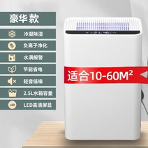 원룸 제습기 화장실 미니 소형 산업용 공기 청정 곰팡이냄새제거 제습 습기 흡수 방습 장치 가정용 무음 실내 건조기 작은 반환 Nantian 유물 122, 사치