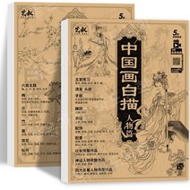 중국 그림 선화 모사 세밀화 기초 교본 미술 그림그리기 동물 꽃 풍경 초급 스타터 세트, 중국어 회화 선화 문자 + 꽃