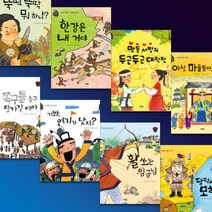 아람북스 - 아우라 한국사, 본책 53권 (두권 흠)
