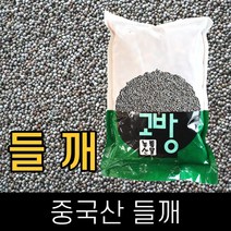 고방 / 수입 / 들깨 / 6kg / 2020년산 /