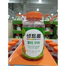 센트룸 멀티비타민구미 130구미 코스트코