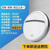로봇 청소기 창문 문턱 유리창 트윈보스 쓰리스핀 가성비 홈쇼핑 미니 스위퍼 마이크로 수세미 물걸레질 스마트 가정용 소형 자동 쓰리인원, 화이트 베이직