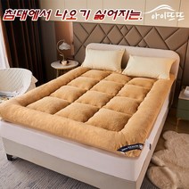 자가발열 토퍼 아이뜨뜨 보온 발열 양털 매트 매트리스패드 슈퍼 싱글 킹, 카멜