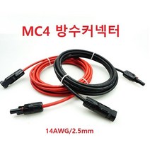 태양광 MC4 방수커넥터 케이블 솔라판넬 케이블 색상 블랙, 10미터