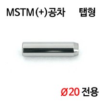 TE-5502-20 평행핀 맞춤핀 탭붙이 MSTM 다웰핀, TE-5502-20-150L