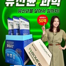 유한양행 특허받은 유산균 프로바이오틱스 30포 1일 1회 키즈 패밀리 효도템, 키즈1박스(30포)