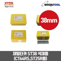 우주툴 제일타카핀 ST38(CT-64R3)1갑 콘크리트타카핀, 1개