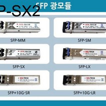 SFP-SX2 멀티모드 SFP 모듈