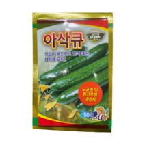 아삭큐 오이 씨앗 50립 [23년포장] 맛있는 고급 스낵오이 종자