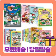 <흔한남매> 안흔한일기 흔한호기심 별난방탈출 불꽃튀는우리말 과학탐험대 [당일발송|무료배송|사은품], 흔한남매 불꽃 튀는 우리말 1″ class=”wr-img”></a></div></div></div></div><div class=
