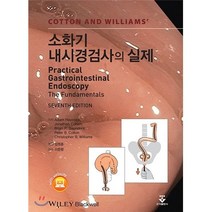 소화기내시경검사의 실제, Adam Haycock,Jonathan Cohen..., 군자출판사