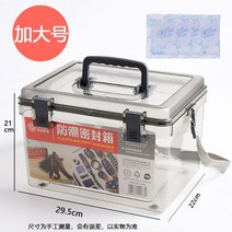 카메라제습함 렌즈 진열장 전자 보관함, 플러스 사이즈 두께 + 【고효율 _0L