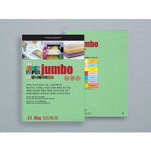 두성 점보OA팬시페이퍼A4 P14 담연두색 500매 80g, 상세페이지 참조