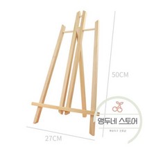 이젤 미술 테이블 포스트잇 패드 너도밤 나무 테이블 이젤 아티스트 이젤 페인팅 공예, 50cm
