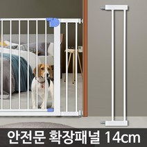 강아지출입 안전문 철장팬스 확장패널 14cm 애견가두기 베란다개문